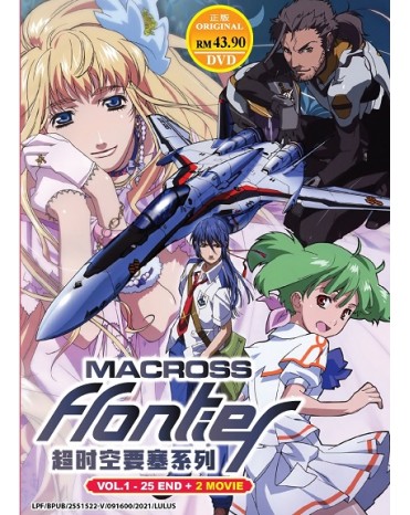 MACROSS FRONTIER VOL.1 - 25 END + 2 MOVIE
